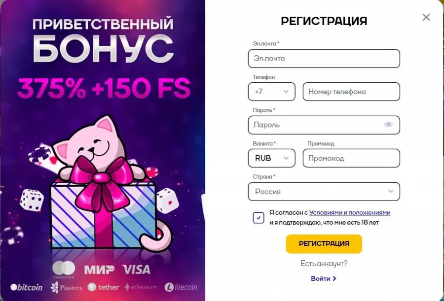 Регистрация в Сat казино